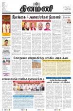 Dinamani - Nagapattinam