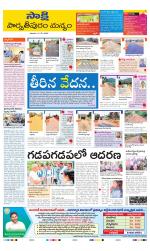 Parvathipuram Manyam