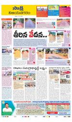 Vijayanagaram District