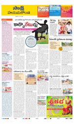 Hanamakonda District