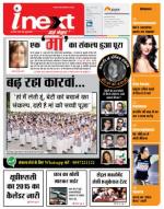 Agra Hindi ePaper, Agra Hindi Newspaper – InextLive