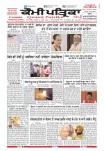 Qaumi Patrika (Punjabi)