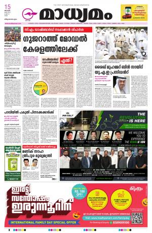 Thiruvananthapuram 15-05-2022
