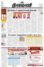 Dinamani - Cuddalore