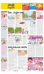 Siddipet District