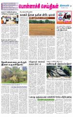 Pollachi-Coimbatore Supplement