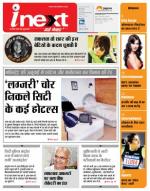 Bareilly Hindi ePaper, Bareilly Hindi Newspaper - InextLive