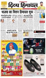 Divya Himachal Dharamsala+Mera Hamirpur +Aastha