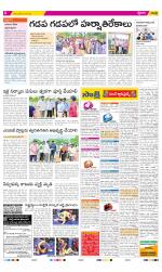 Prakasam Constituencies