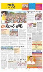 Ranga Reddy District