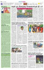 Nellai City-Tirunelveli Supplement