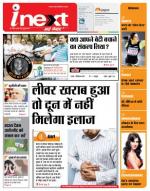 Dehradun Hindi ePaper, Dehradun Hindi Newspaper - InextLive