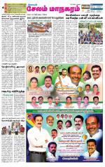 Managaram-Salem Supplement