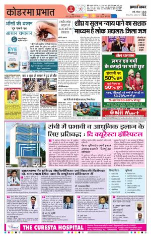 Koderma