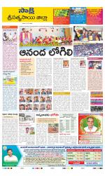 Sri Satyasai District