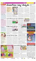 Kurnool Constituencies