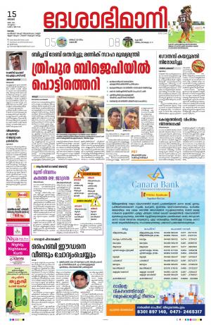 kottayam, may15th 2022