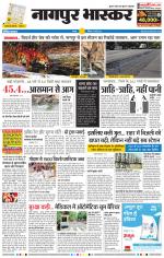 नागपुर भास्कर 