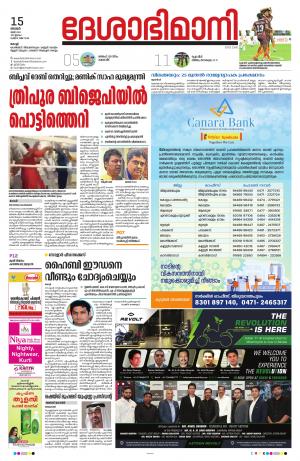 Ernakulam, 15th May 2022