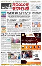 Namma Belagavi, ಬೆಳಗಾವಿ