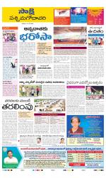 West Godavari District