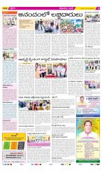 West Godavari Constituencies