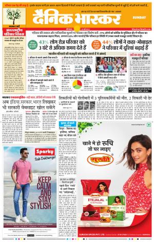 औरंगाबाद 