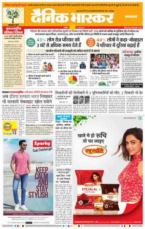 अकोला सिटी