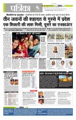 मध्य प्रदेश-छत्तीसगढ़