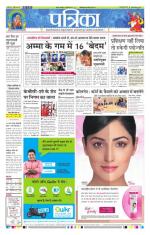 Patrika Bhilai