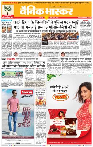 छिंदवाड़ा