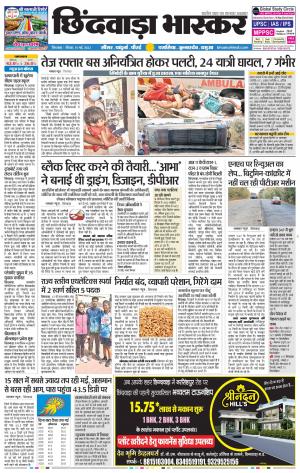 छिंदवाड़ा