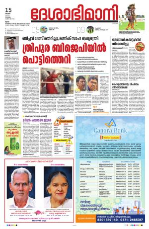 Thrissur, 15th May 2022