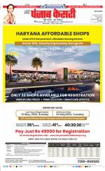 Meerut - Punjab Kesari