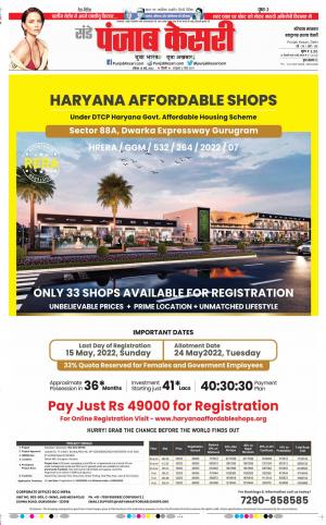  punjab kesari15-5-2022 Kaithal 