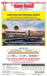 Karnal - Punjab Kesari