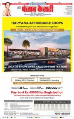 Gurugram - Punjab Kesari