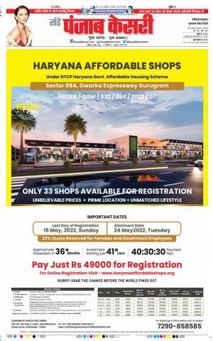  punjab kesari15-5-2022 Gurugram 