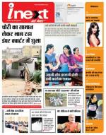 Jamshedpur Hindi ePaper, Jamshedpur Hindi Newspaper - InextLive