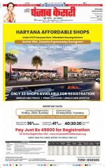 Bahadurgarh - Punjab Kesari