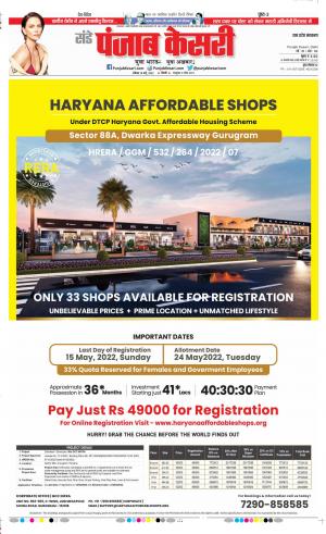  punjab kesari15-5-2022 Agra