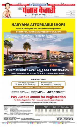  punjab kesari15-5-2022 DELHI MAIN 