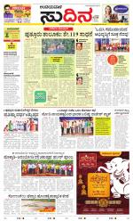 Sudina(Belthangadi - Bantwal)