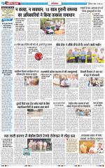 The Navodaya Times Ghaziabad 