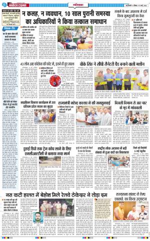 The Navodaya Times Ghaziabad﻿