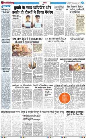 The Navodaya Times Noida