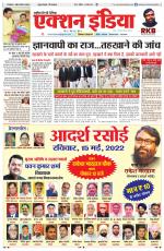 HIMACHAL PRADESH EDITION