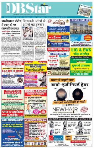 जबलपुर डीबी स्टार