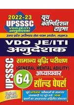 Reasoning  Chapter-wise Solved Papers 