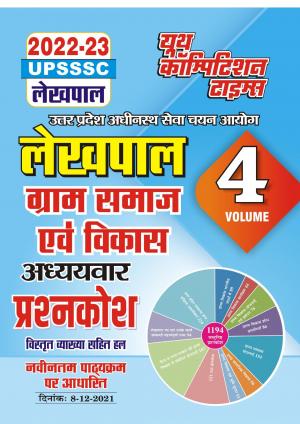 Village Society & Development 